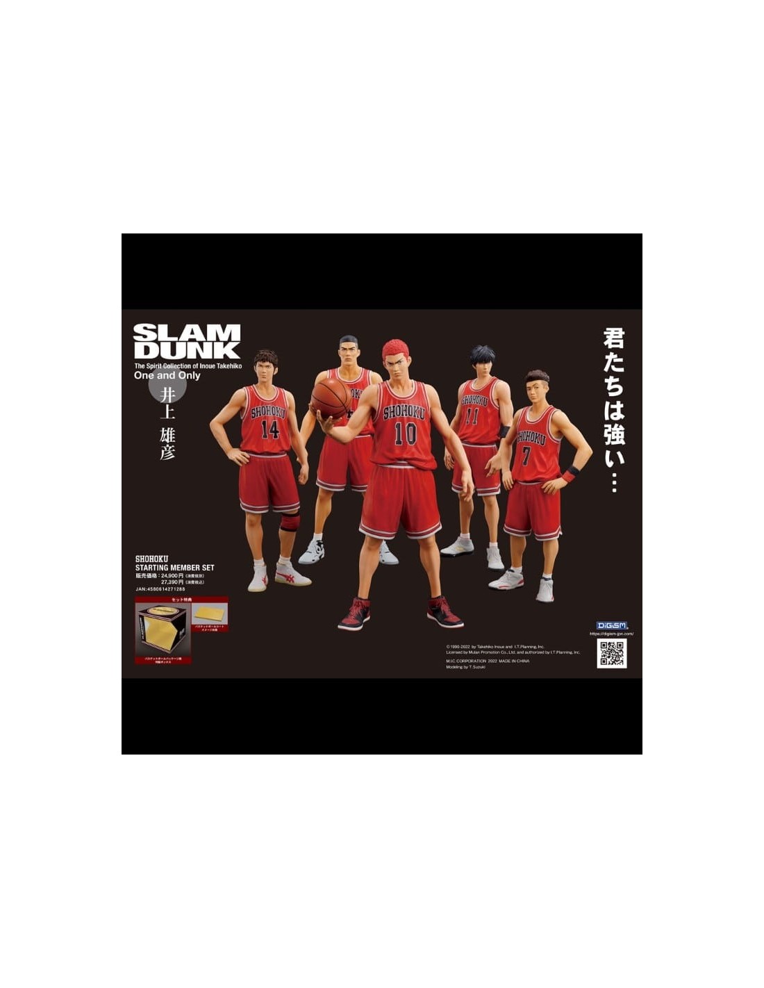 Slam Dunk Shohoku Starting Member Set (5)