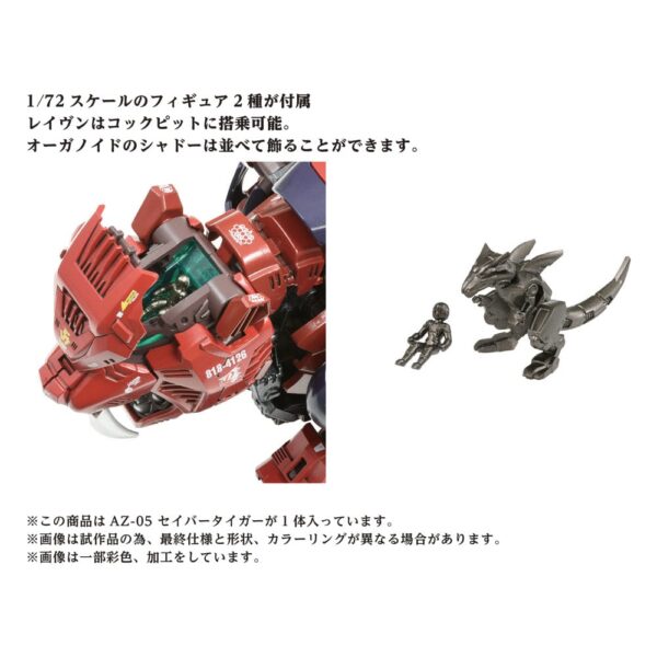 Figuras Zoids Maqueta articulada AZ-05 Saber Tiger. Tiene una escala de 1/72. Viene con acesorios en una caja con ventana y también tiene una función de luz LED. Requiere 2 pilas AAA (no incluidas)