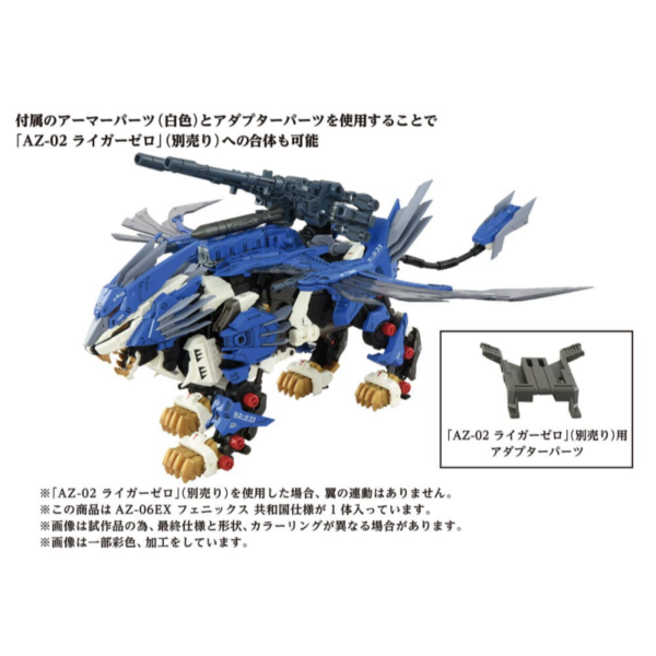 ZOIDS AZ-06EX PHOENIX REPUBLIC VERSION TAKARA TOMMY PLASTIC MODEL KIT 1/72 - Imagen 4