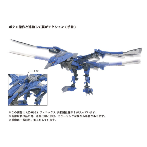 ZOIDS AZ-06EX PHOENIX REPUBLIC VERSION TAKARA TOMMY PLASTIC MODEL KIT 1/72 - Imagen 7