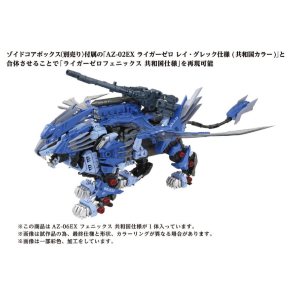 ZOIDS AZ-06EX PHOENIX REPUBLIC VERSION TAKARA TOMMY PLASTIC MODEL KIT 1/72 - Imagen 8