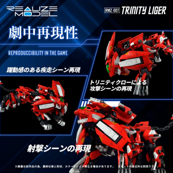 ZOIDS RMZ-007 TRINITY LINGER TAKARA 1/100 - Imagen 2