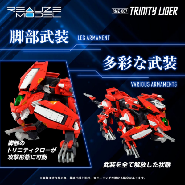 ZOIDS RMZ-007 TRINITY LINGER TAKARA 1/100 - Imagen 5